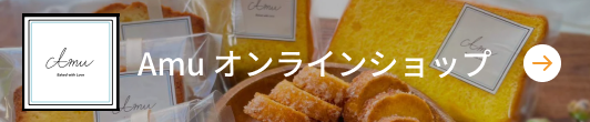 amu